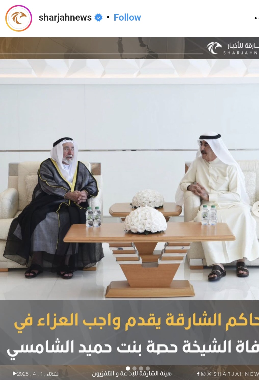 حاكم الشارقة يقدم واجب العزاء في وفاة الشيخة حصة بنت حميد الشامسي.