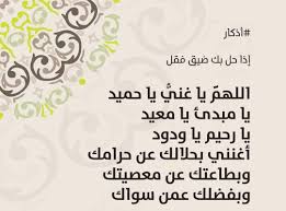 اذكار
