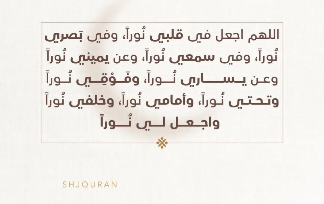 من جوامع دعاء النبي صلى الله عليه و سلم