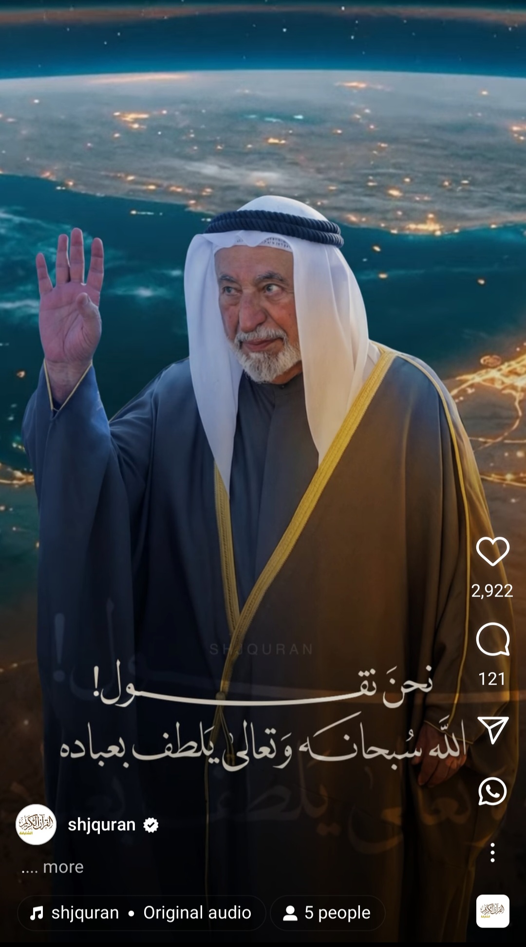 حاكم الشارقة نحنْ نُطمئن النَّاس 🤍 “اطمئنوا… كلمة تختصر طمأنينة قائد حرص على شعبه ويذكرهم بالله دائما وأبدا فاللهم احفظ به البلاد والعباد، وادم على وطننا الأمن والاستقرار، واجعل ما يقدّمه في ميزان حسناته، يا رب العالمين. منقول من @shjquran