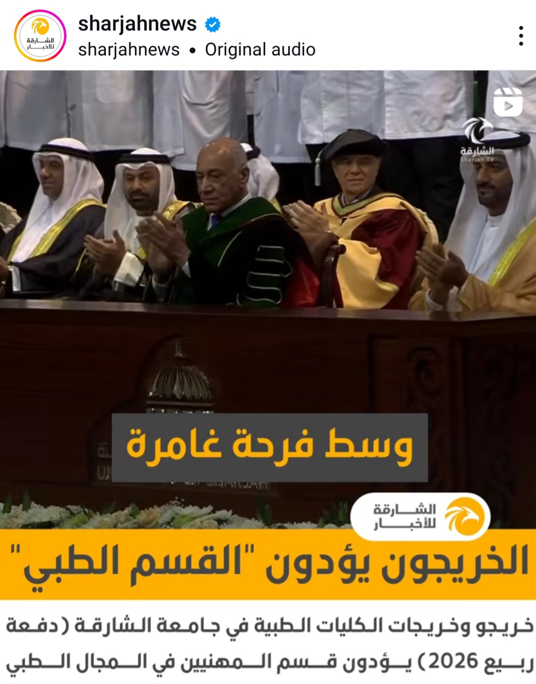 الخريجون يؤدون “القسم الطبي”