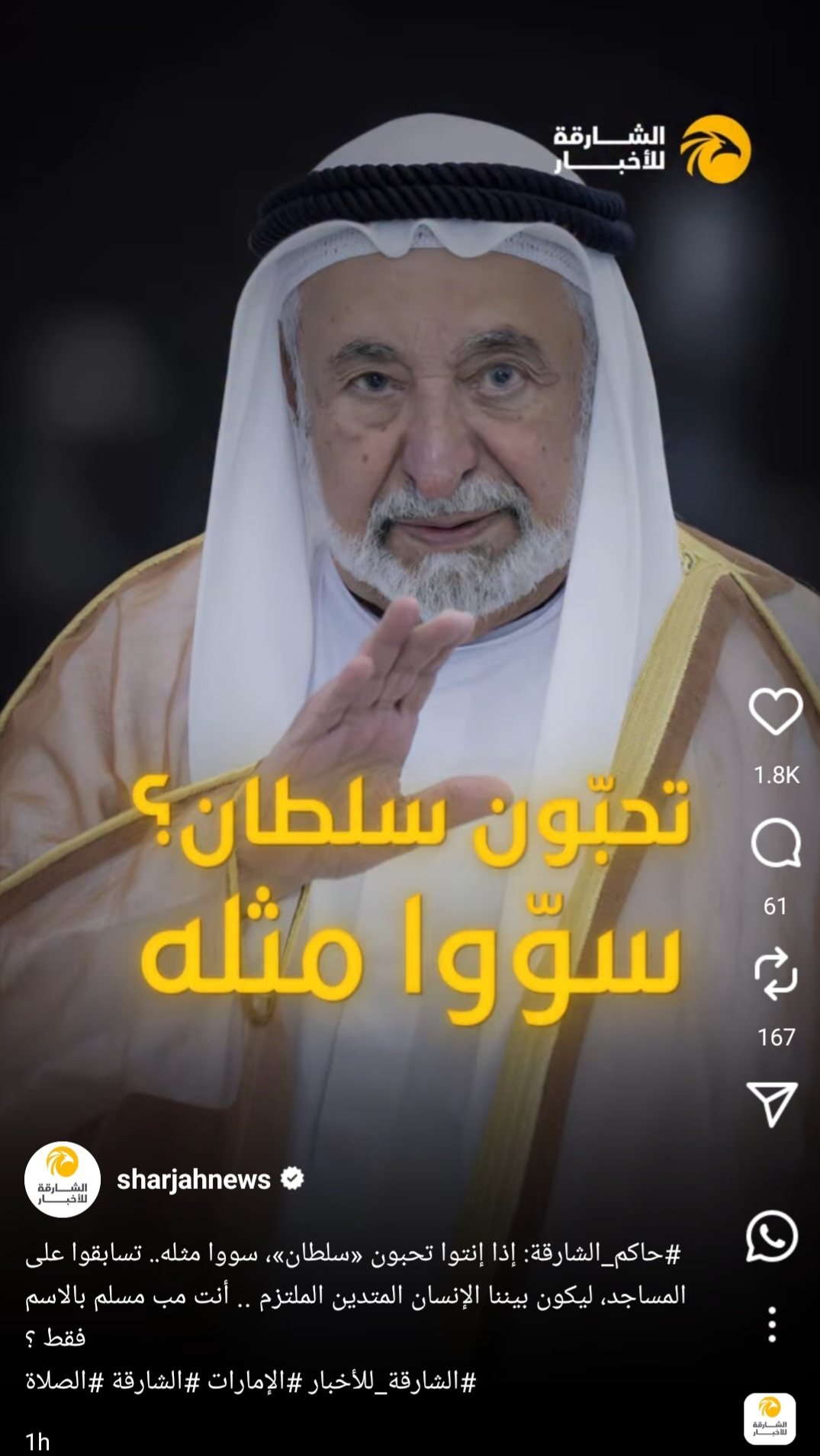 تسابقو إلى المساجد
